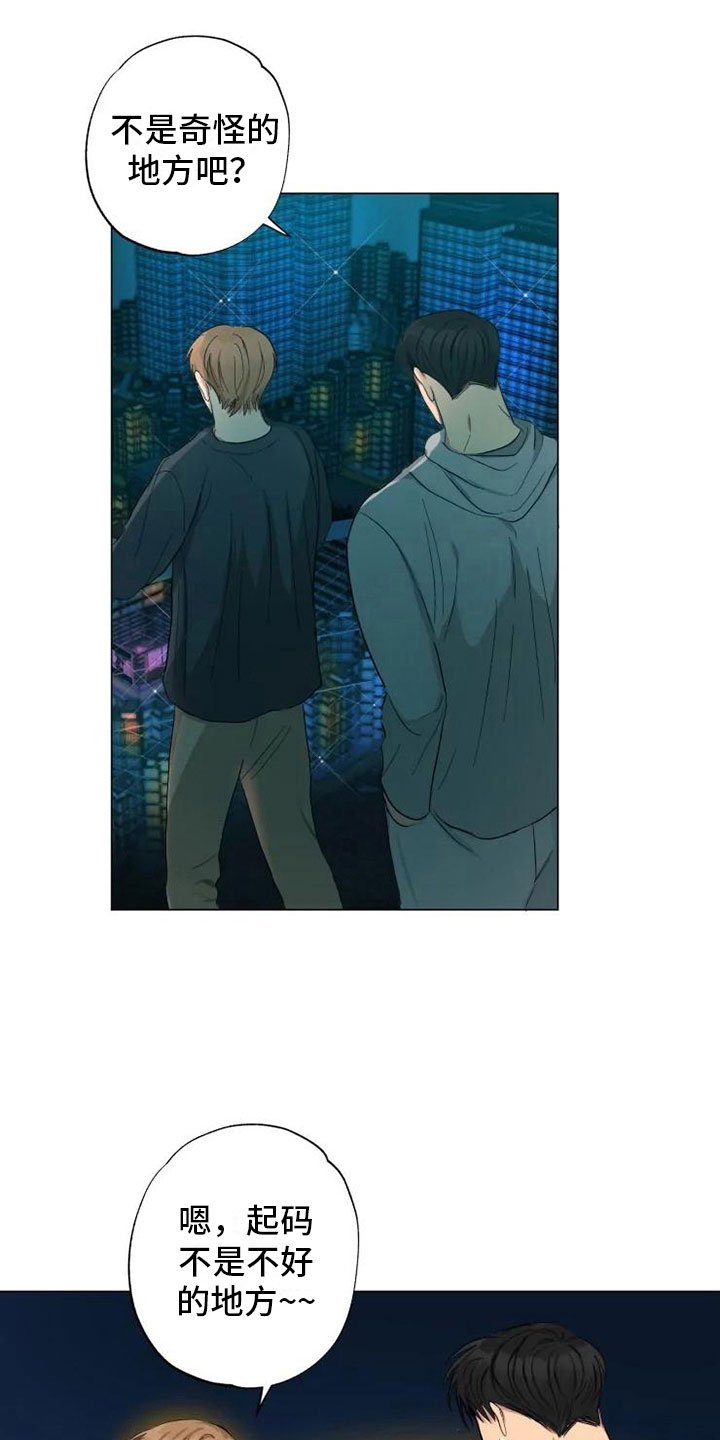 第13章：心若灿花