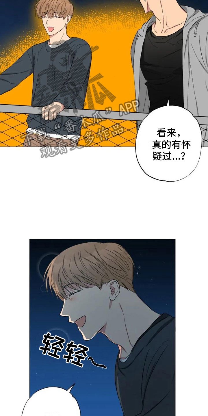 第13章：心若灿花