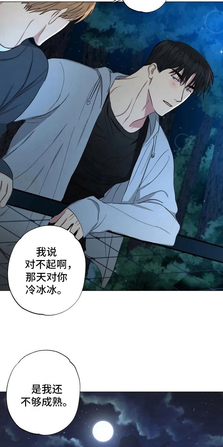 第13章：心若灿花