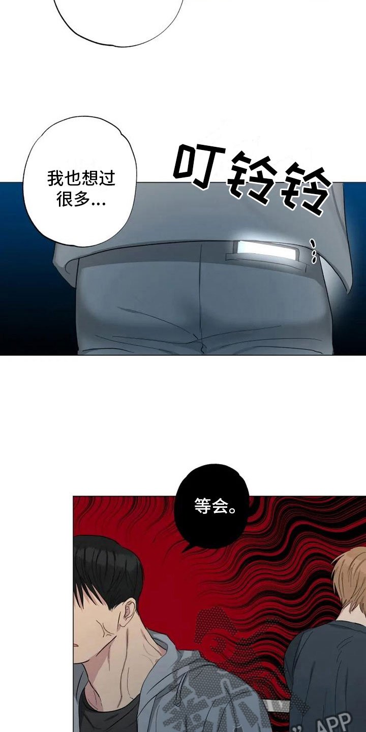 第13章：心若灿花