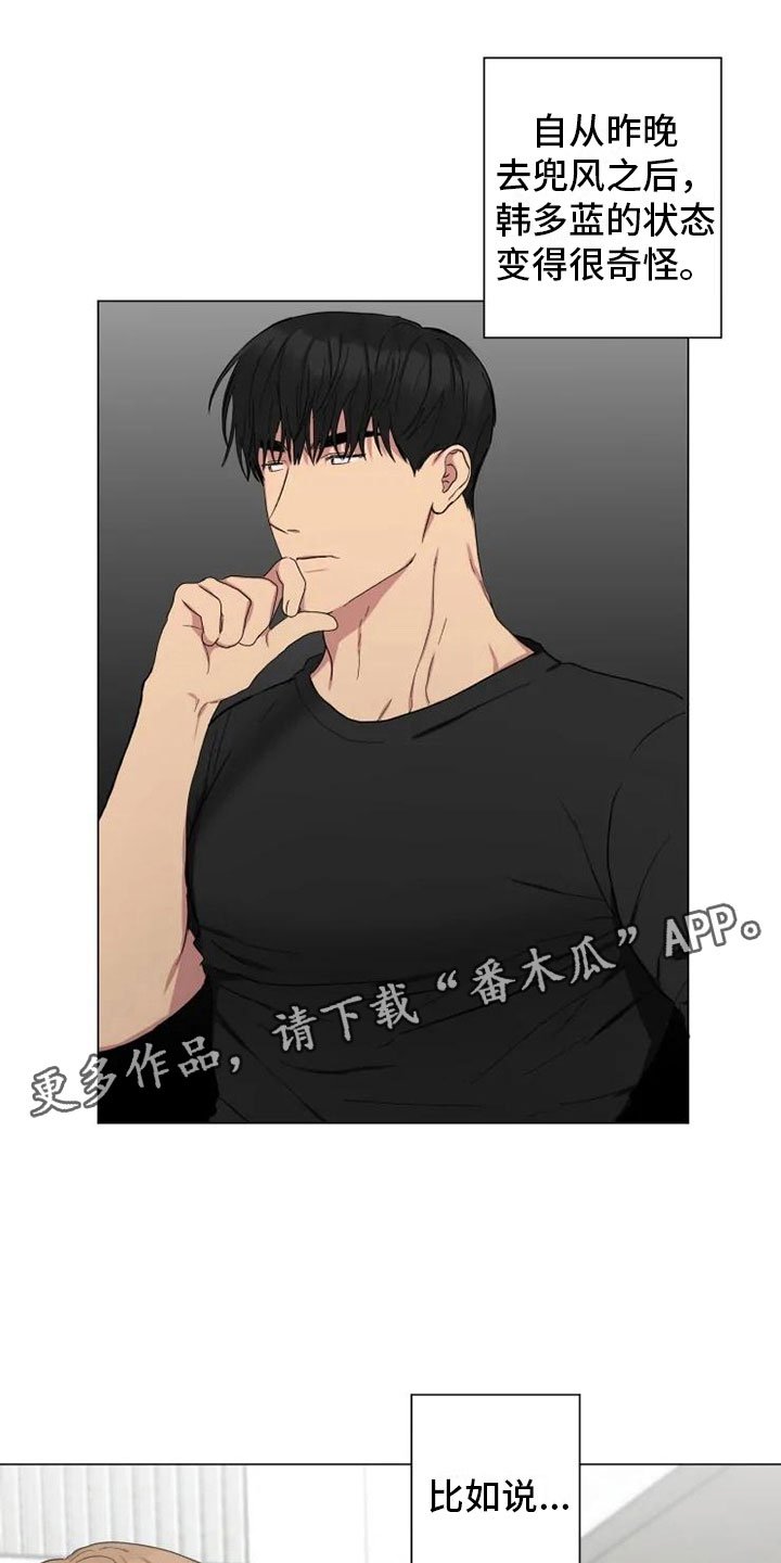 第14章：听我的话