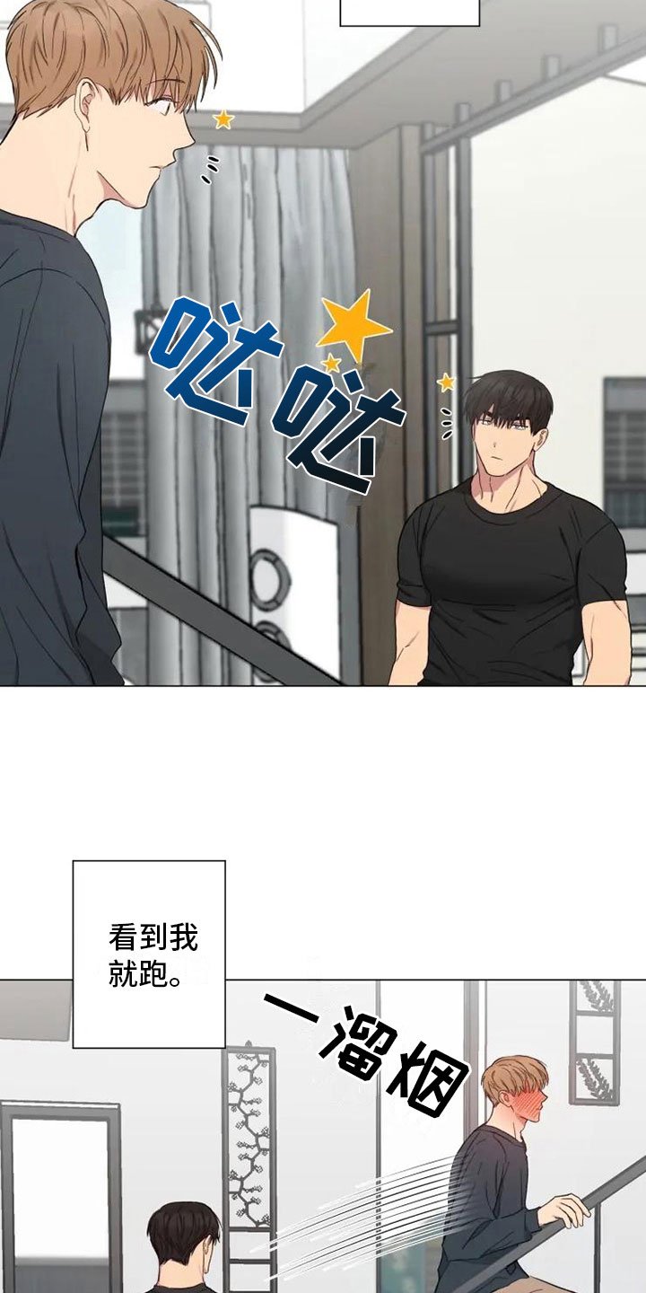 第14章：听我的话
