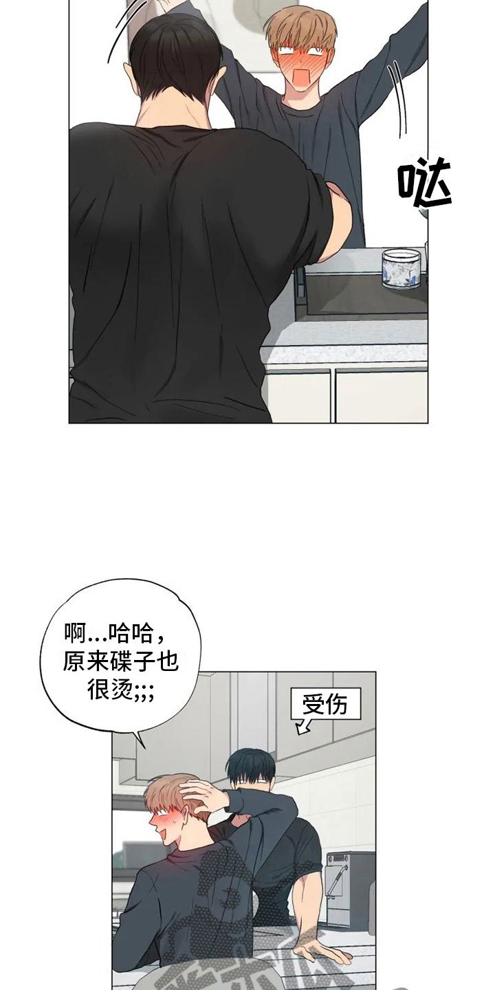 第14章：听我的话