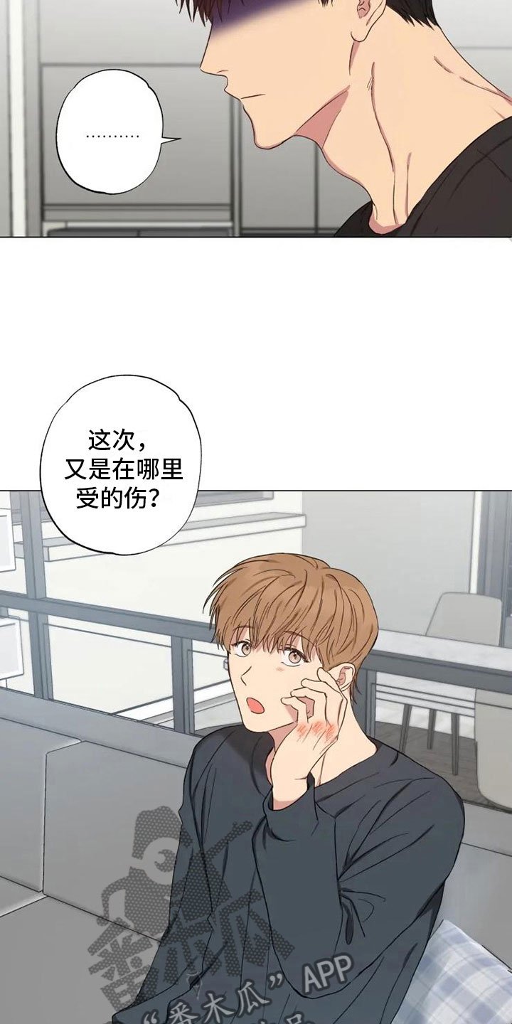 第14章：听我的话