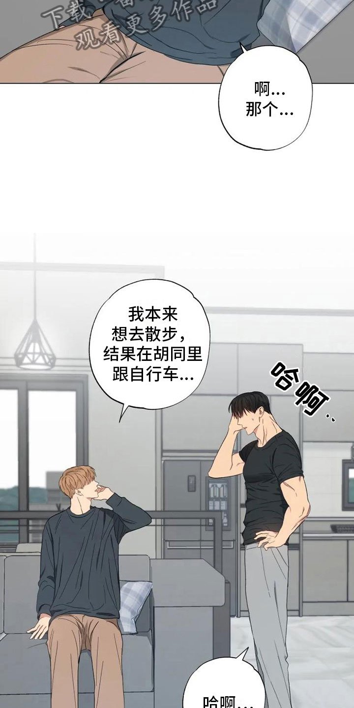 第14章：听我的话