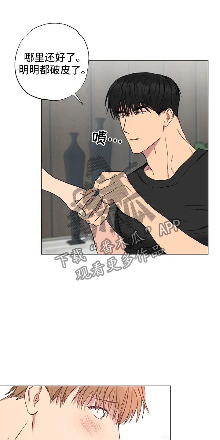 第14章：听我的话