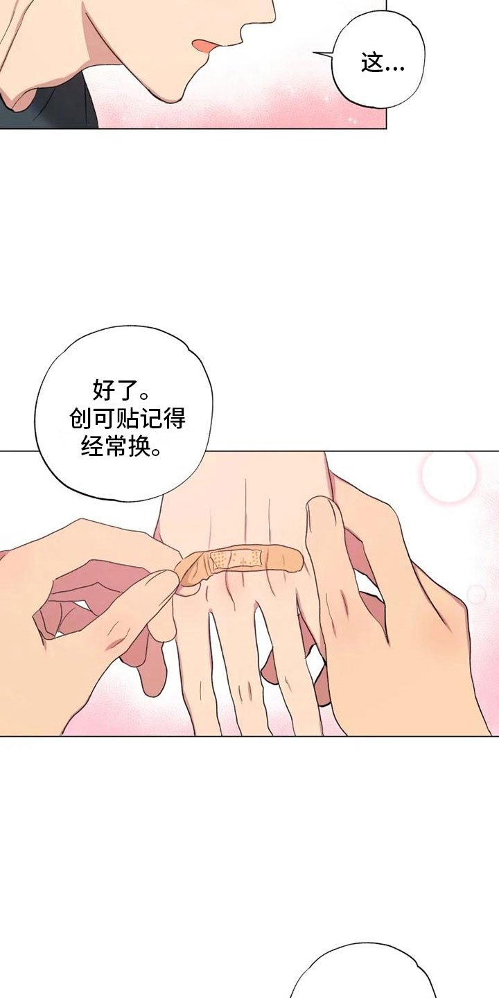 第14章：听我的话