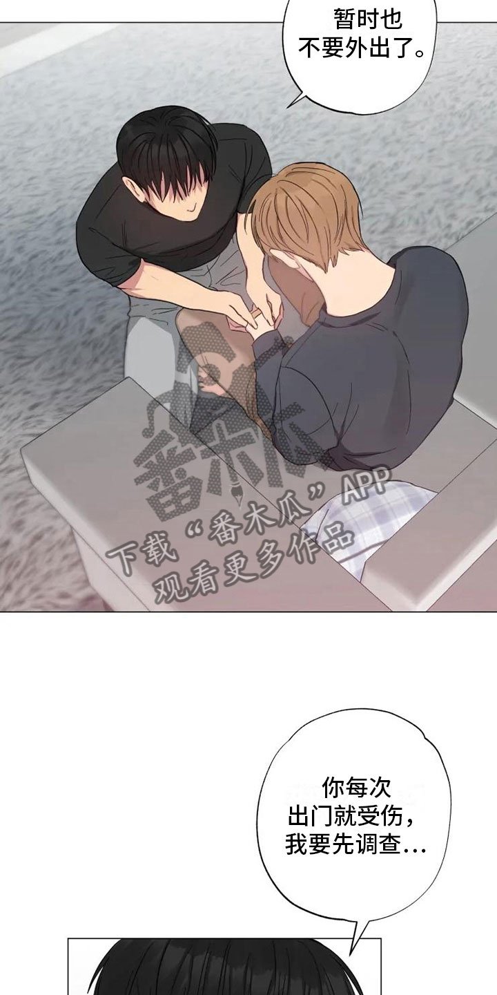 第14章：听我的话