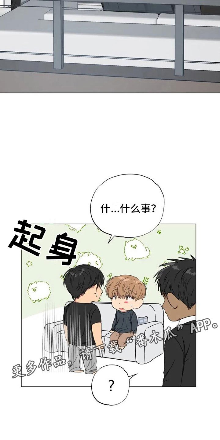第14章：听我的话