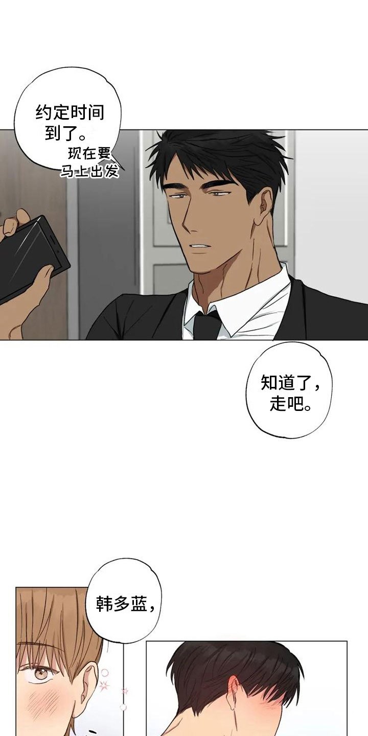第14章：听我的话