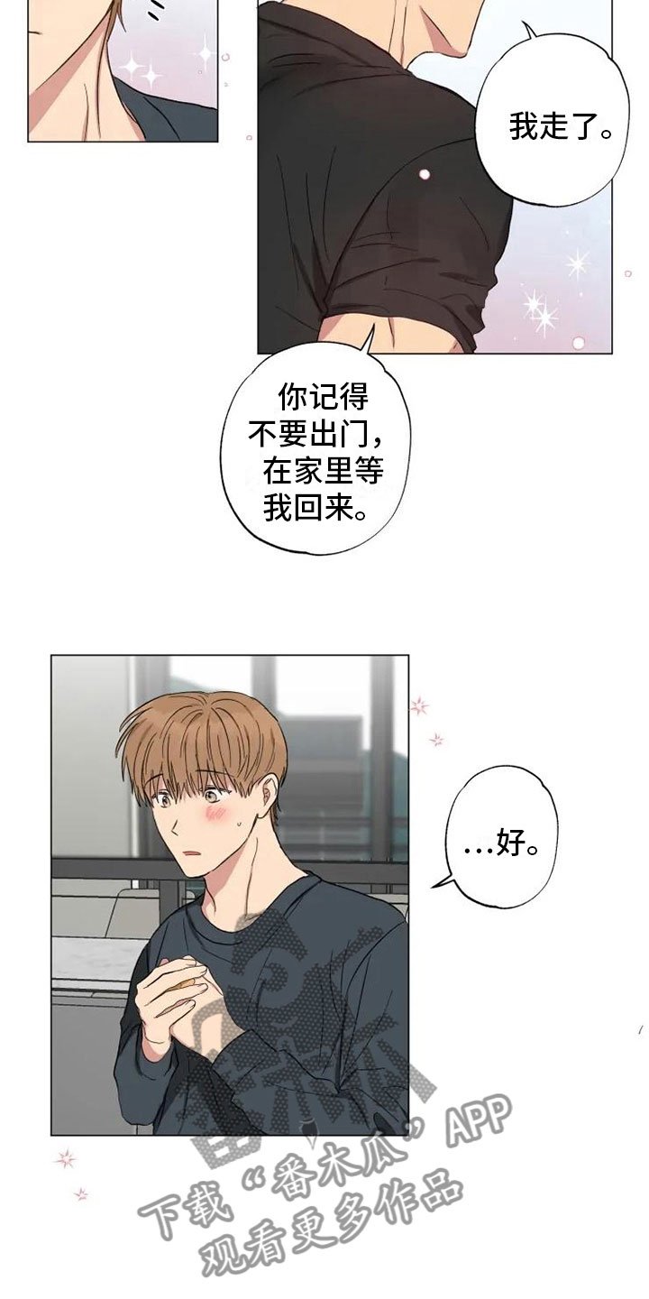 第14章：听我的话