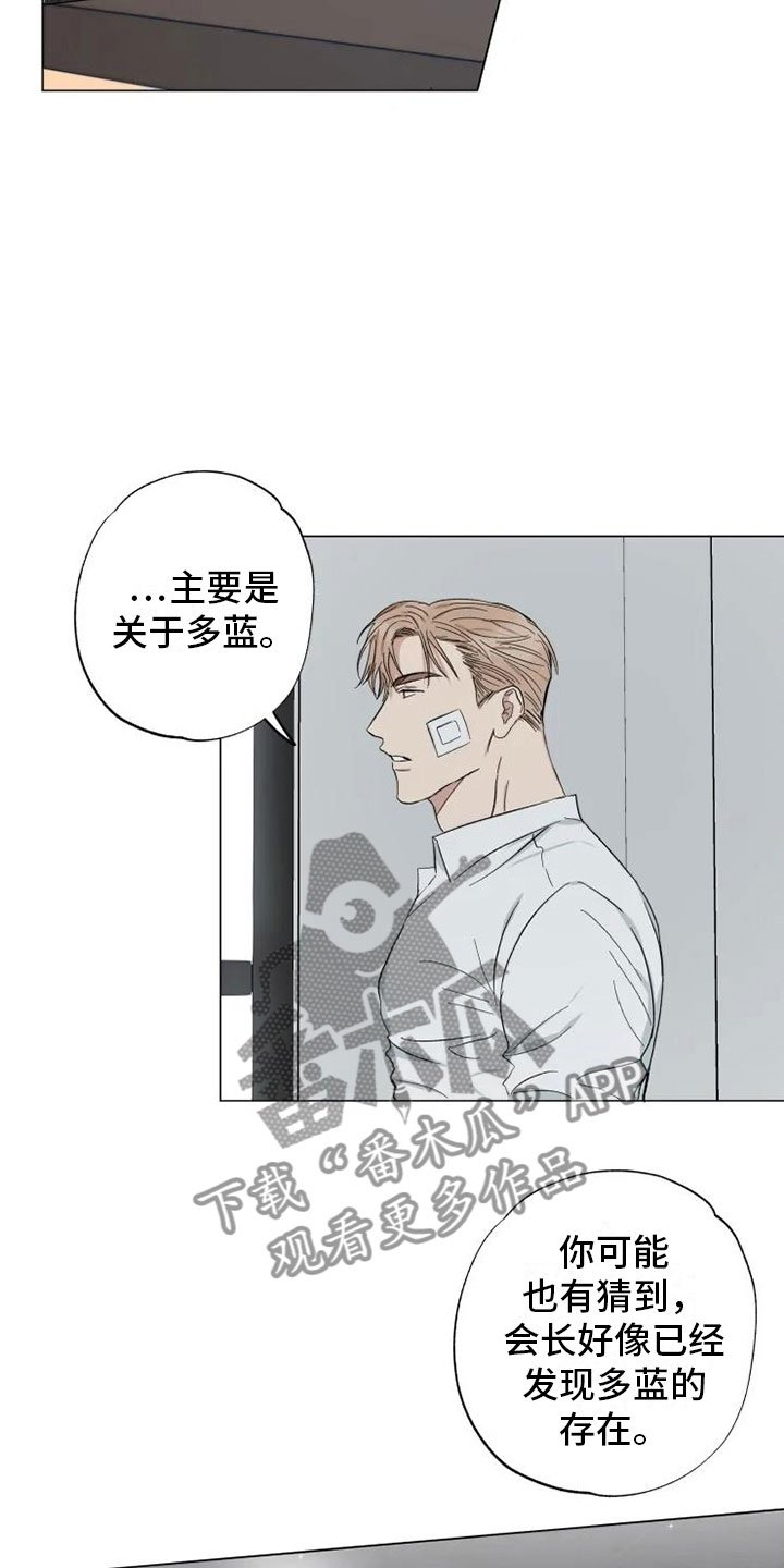 第15章：消失的他