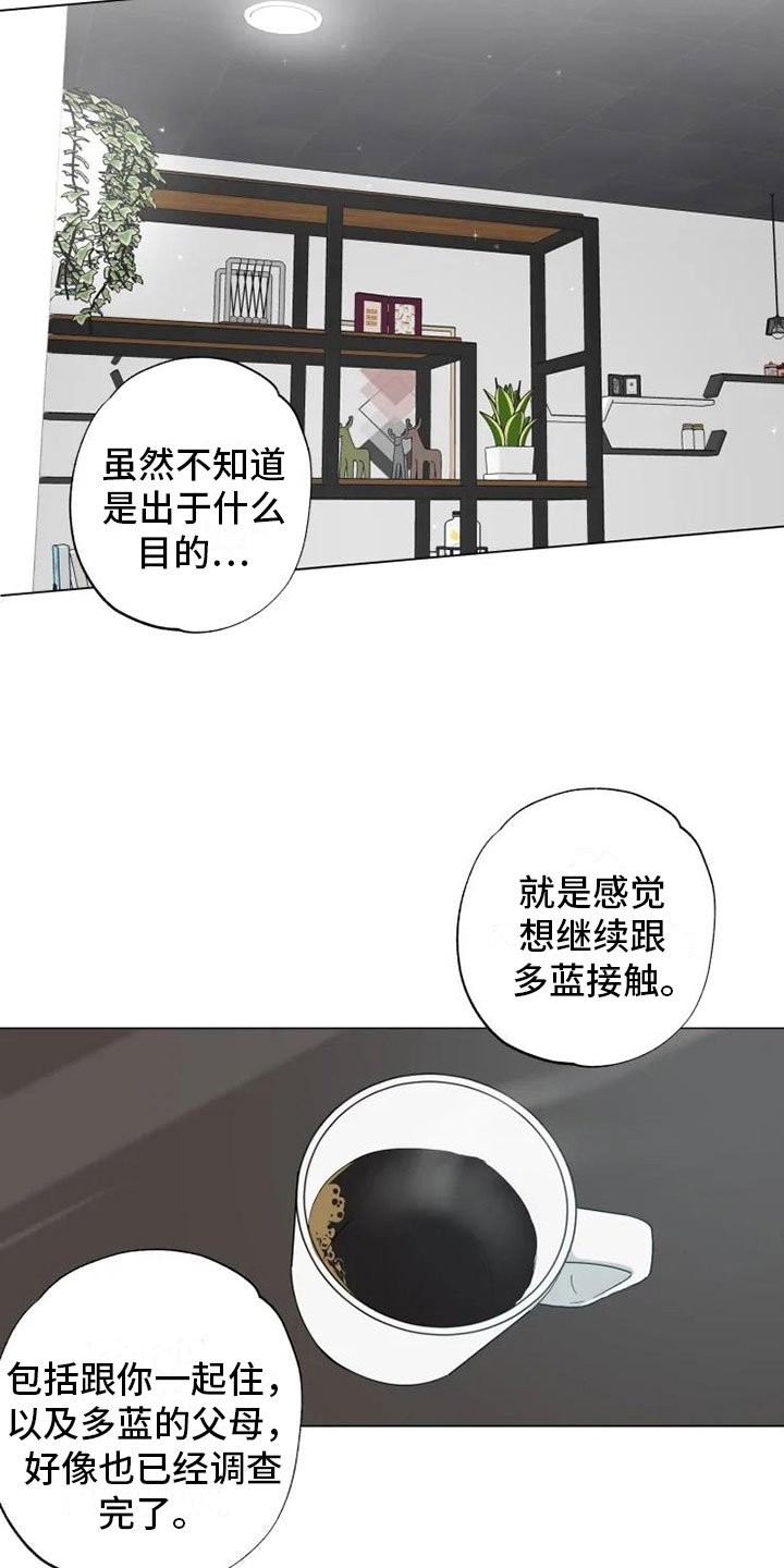 第15章：消失的他