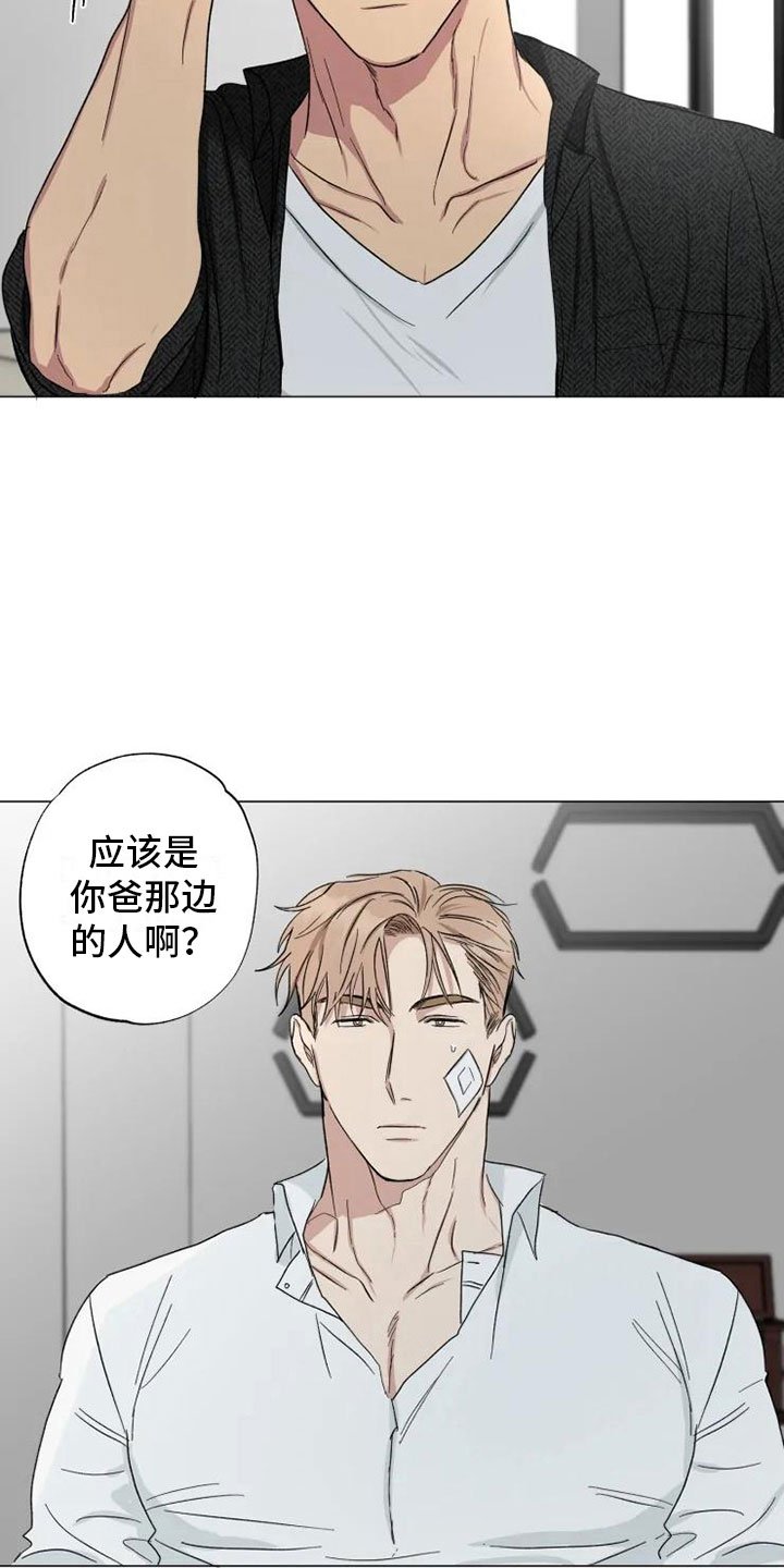 第15章：消失的他