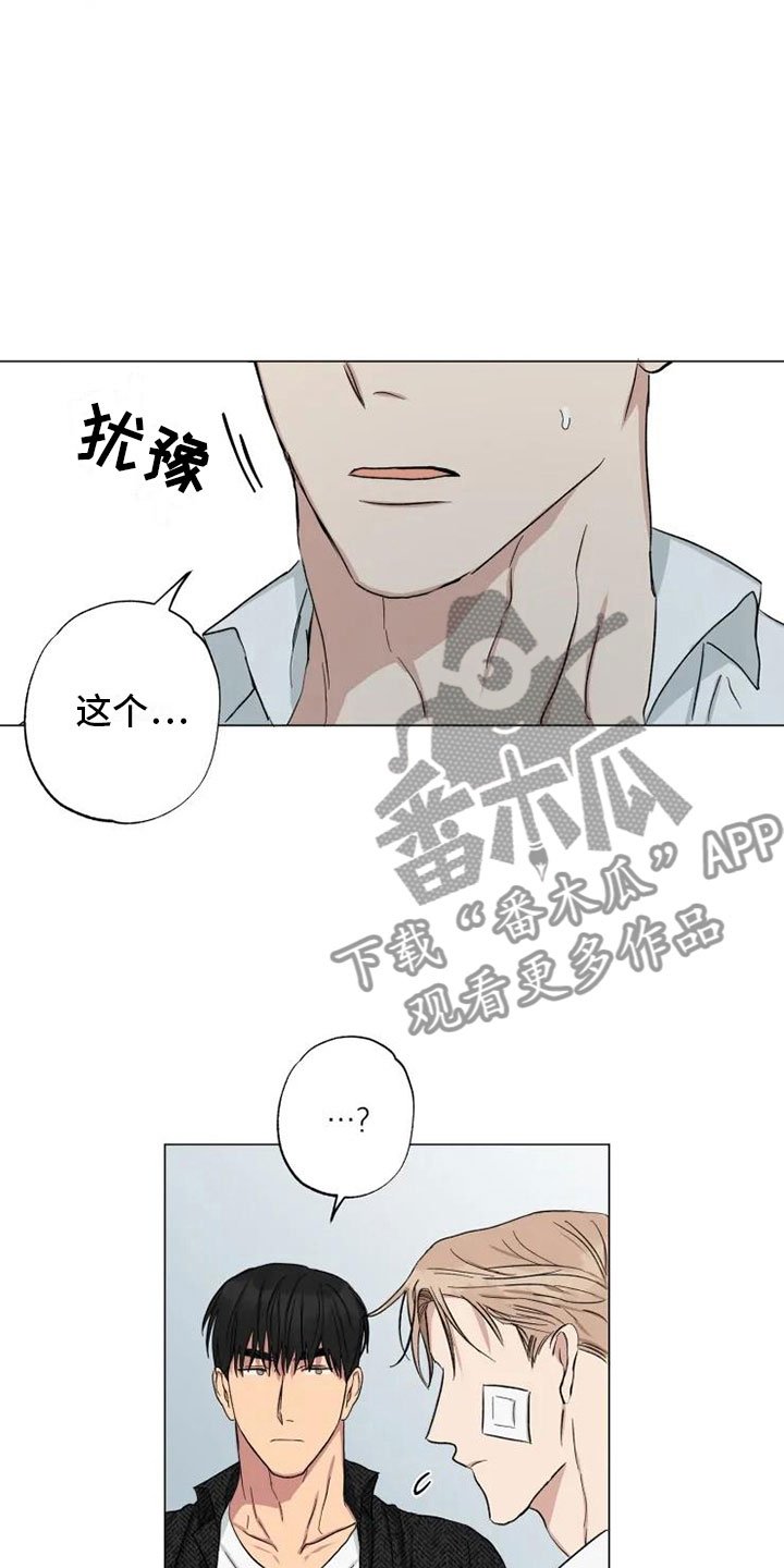 第15章：消失的他