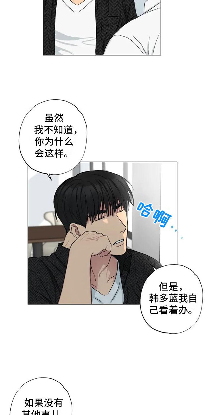 第15章：消失的他