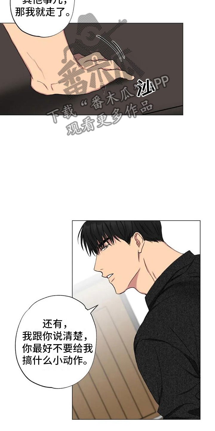 第15章：消失的他