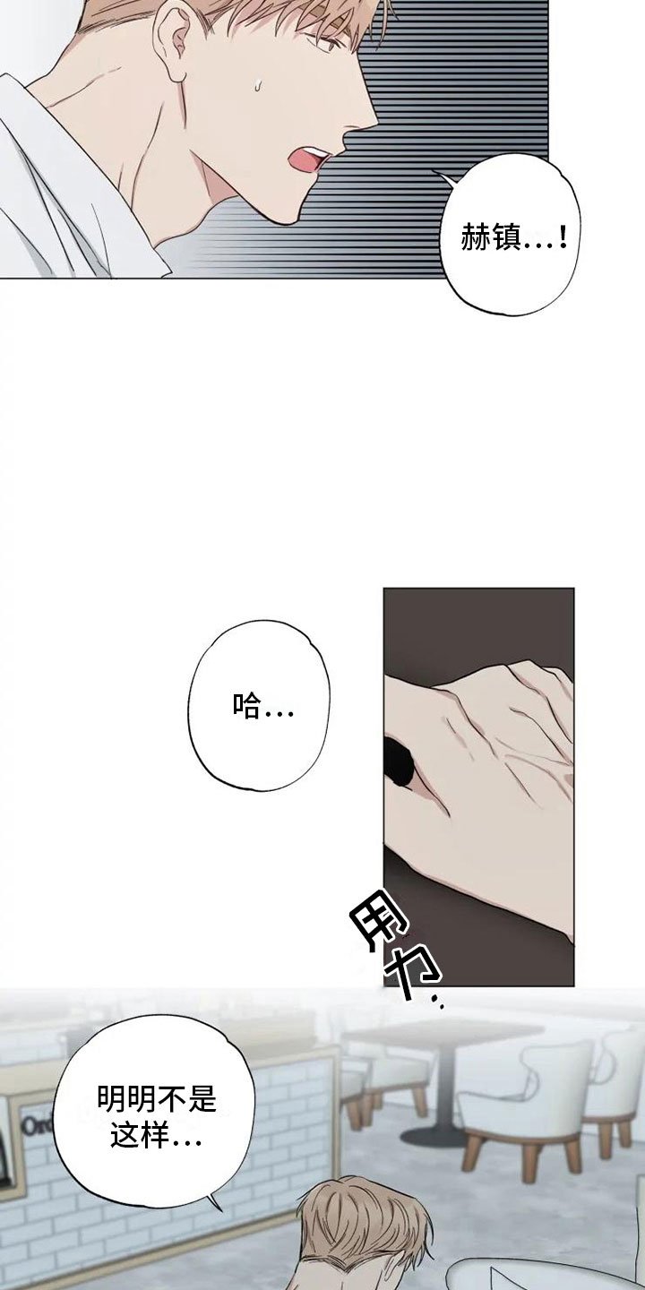 第15章：消失的他