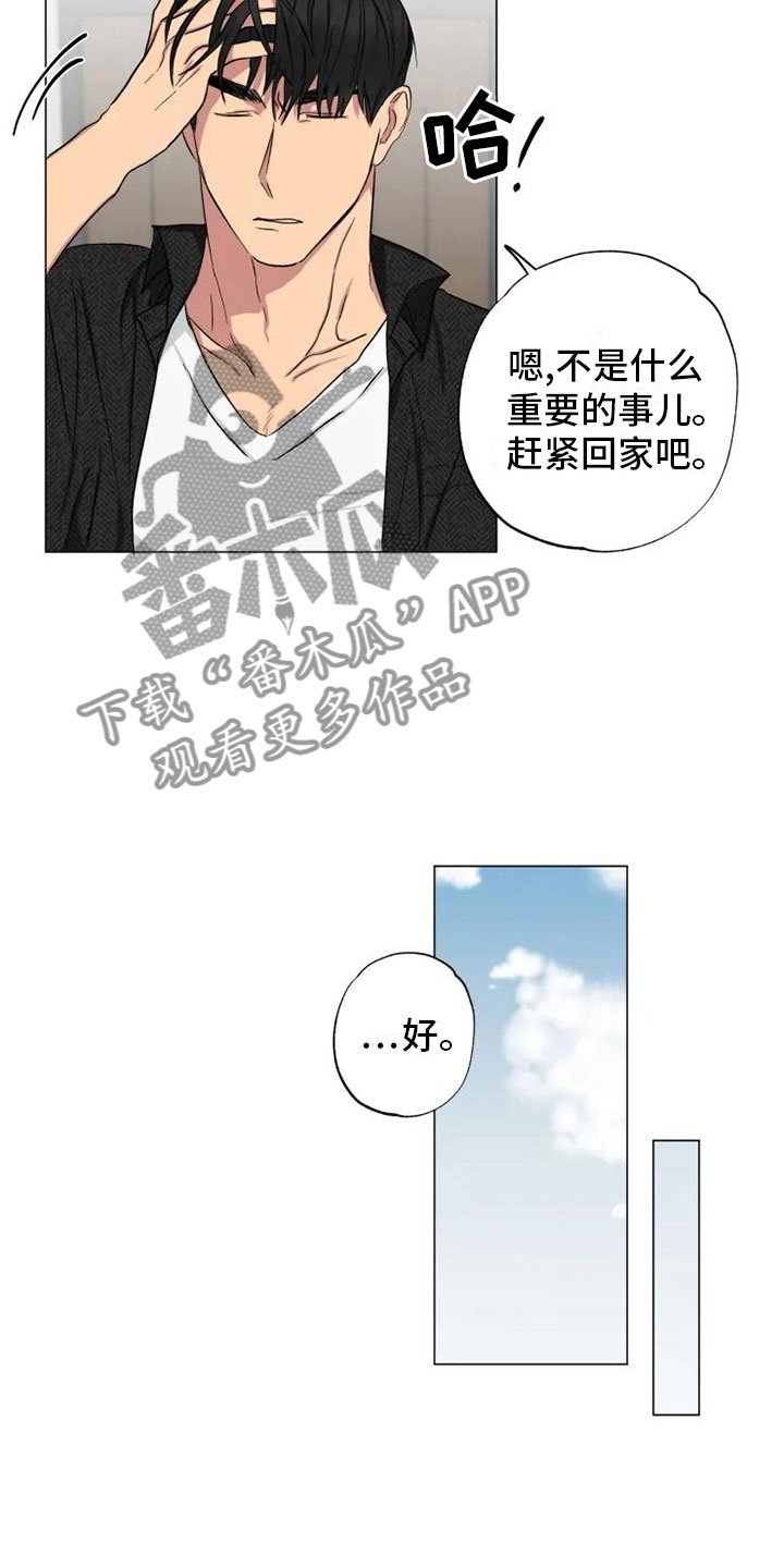 第15章：消失的他