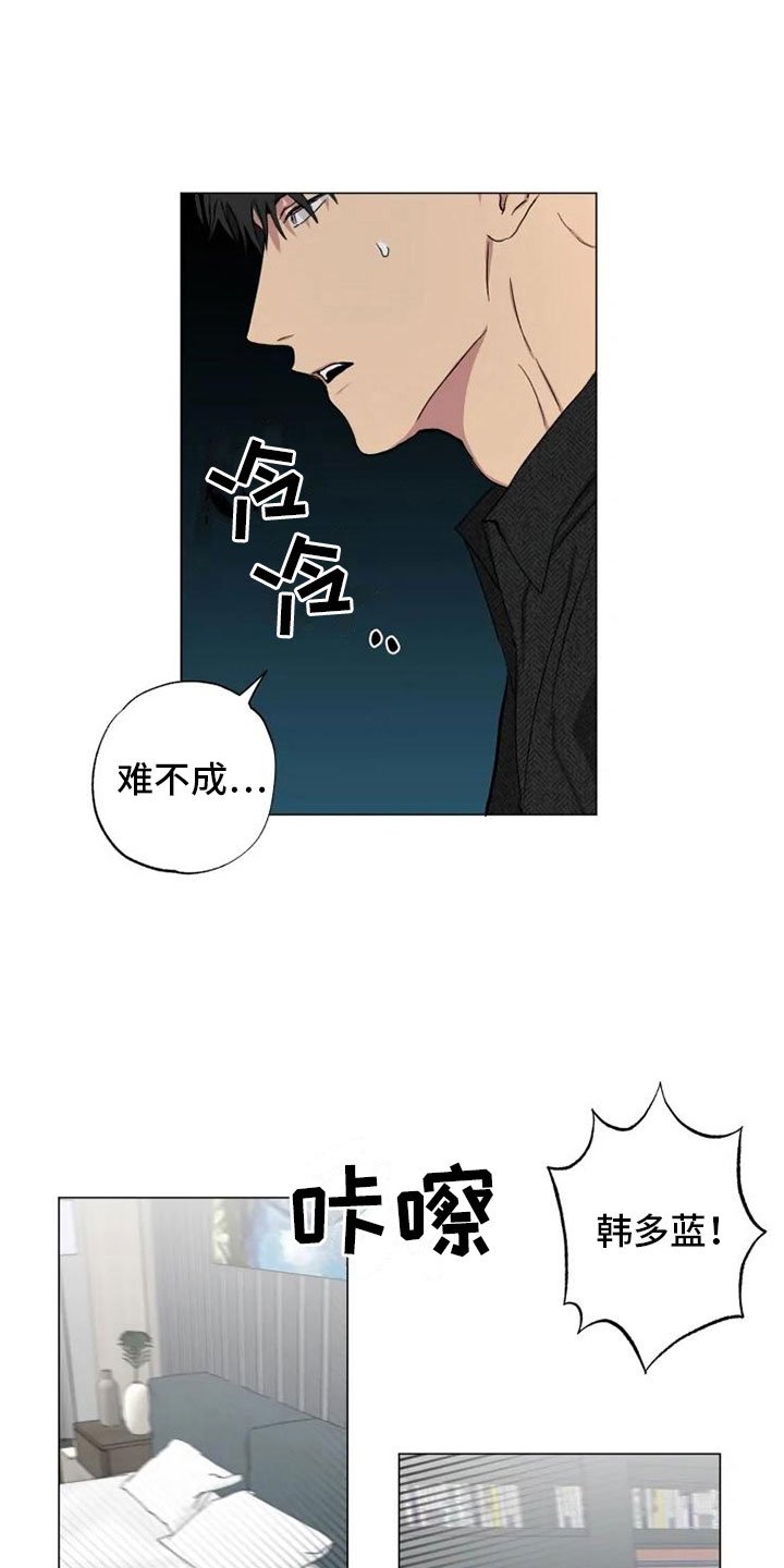 第15章：消失的他