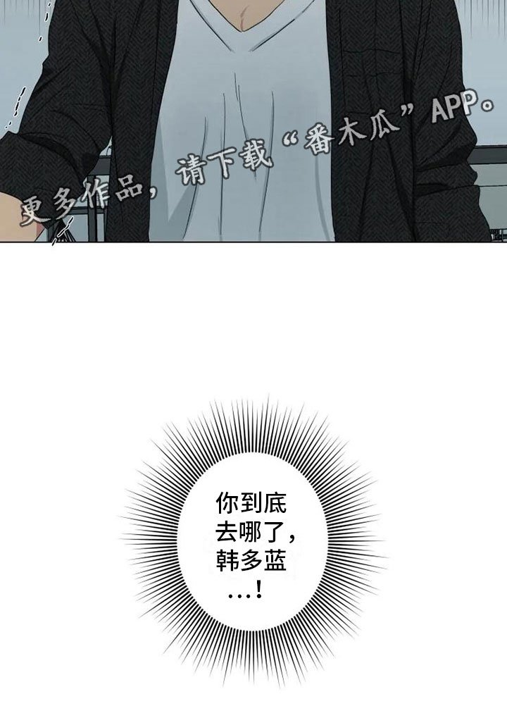 第15章：消失的他