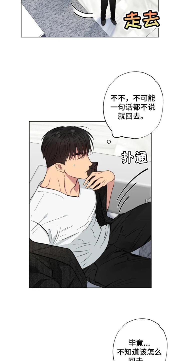 第16章：担心