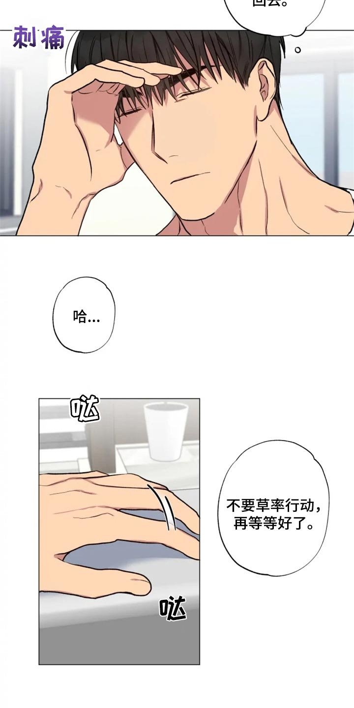 第16章：担心