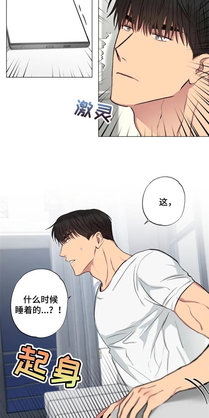 第16章：担心