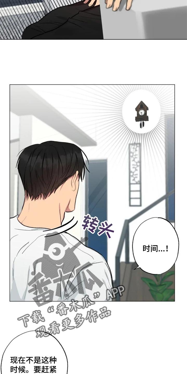 第16章：担心