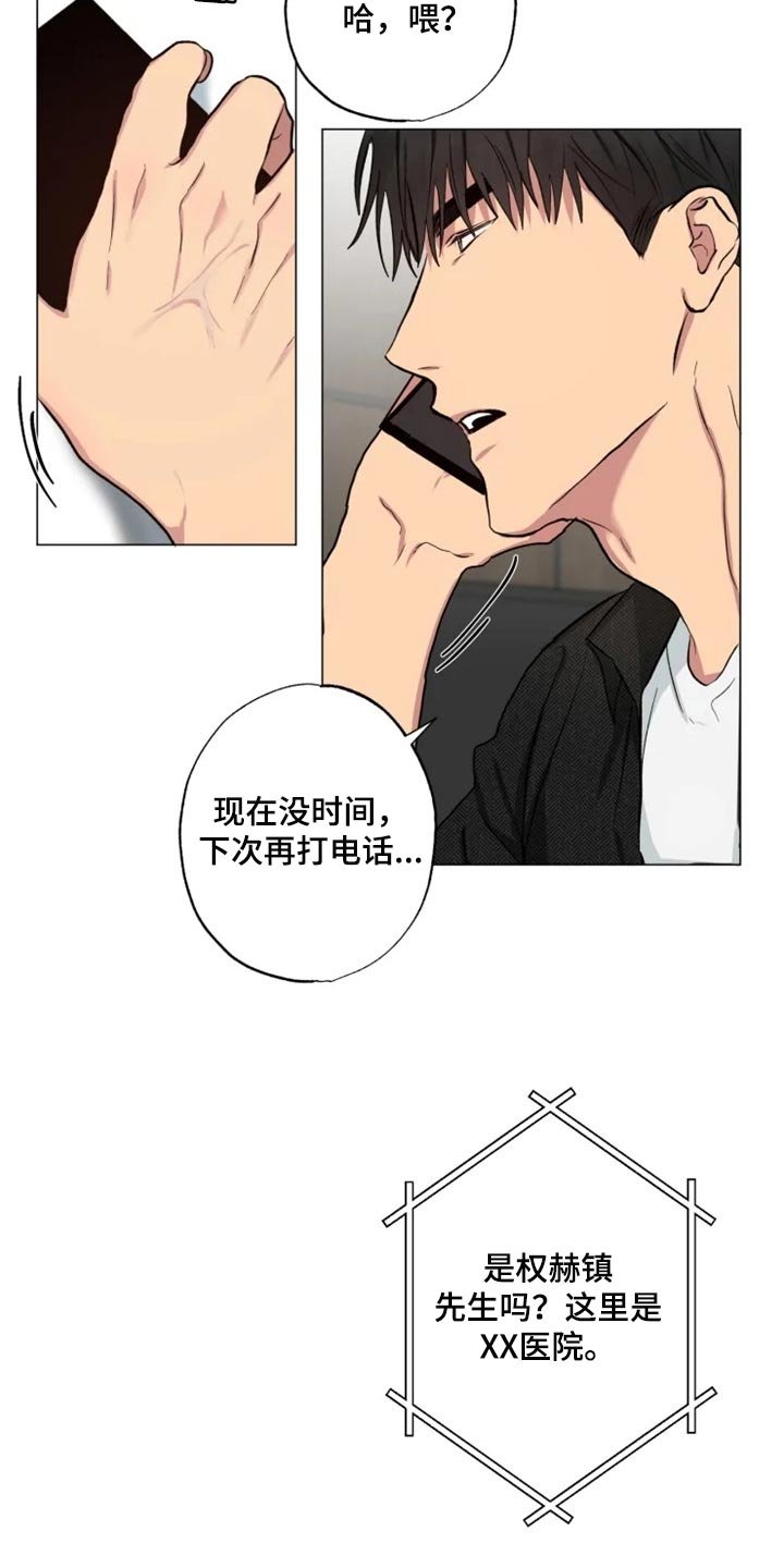 第16章：担心