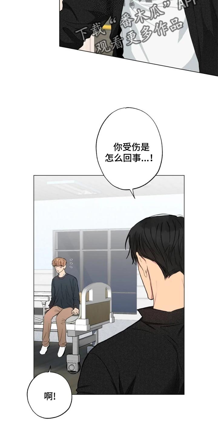 第16章：担心