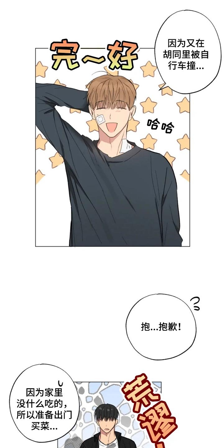 第16章：担心