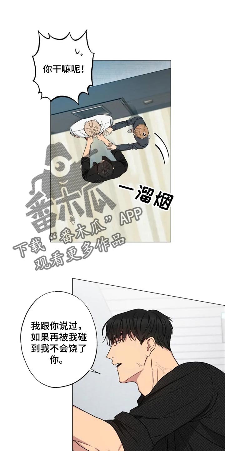 第17章：固执