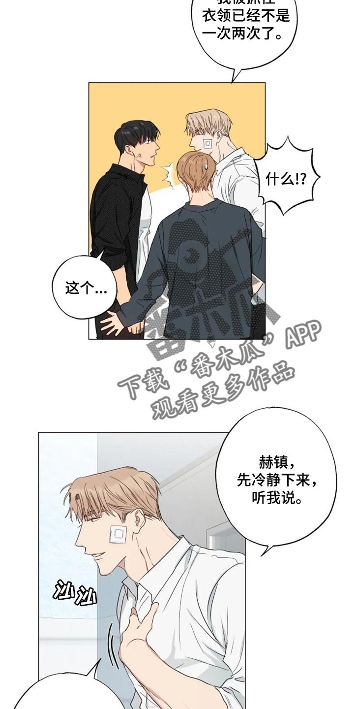 第17章：固执