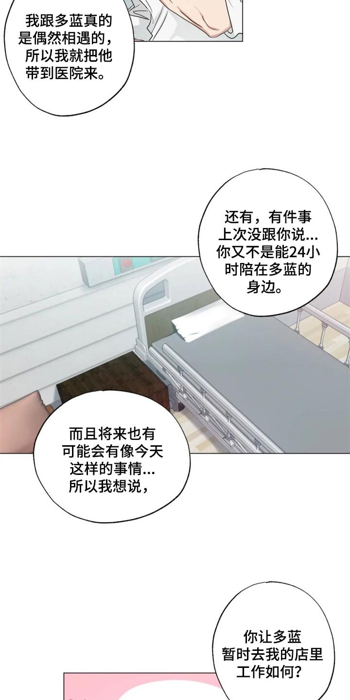 第17章：固执