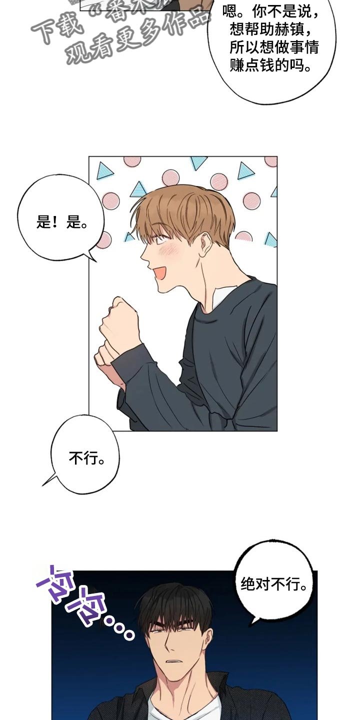 第17章：固执
