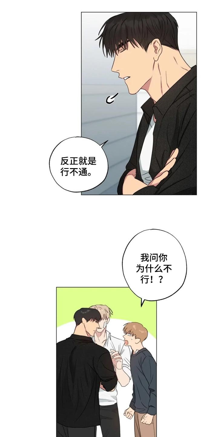 第17章：固执