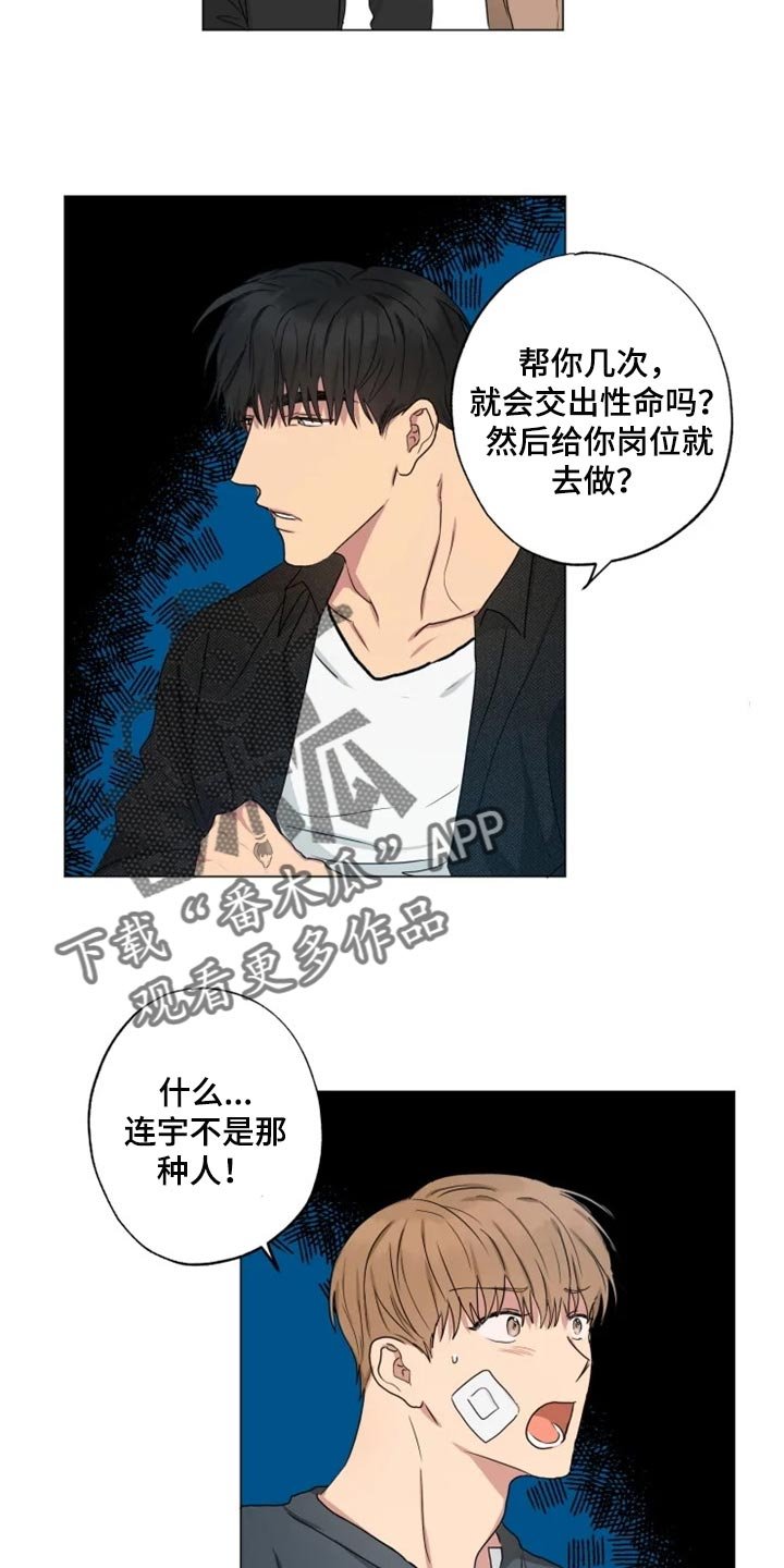 第17章：固执
