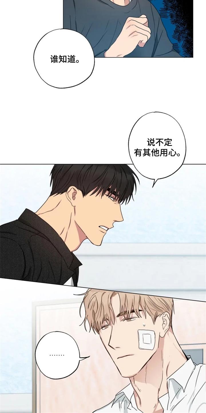 第17章：固执