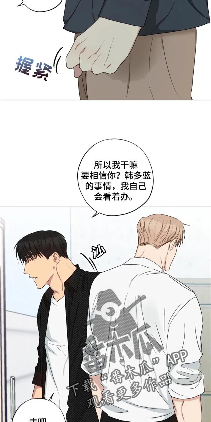第17章：固执