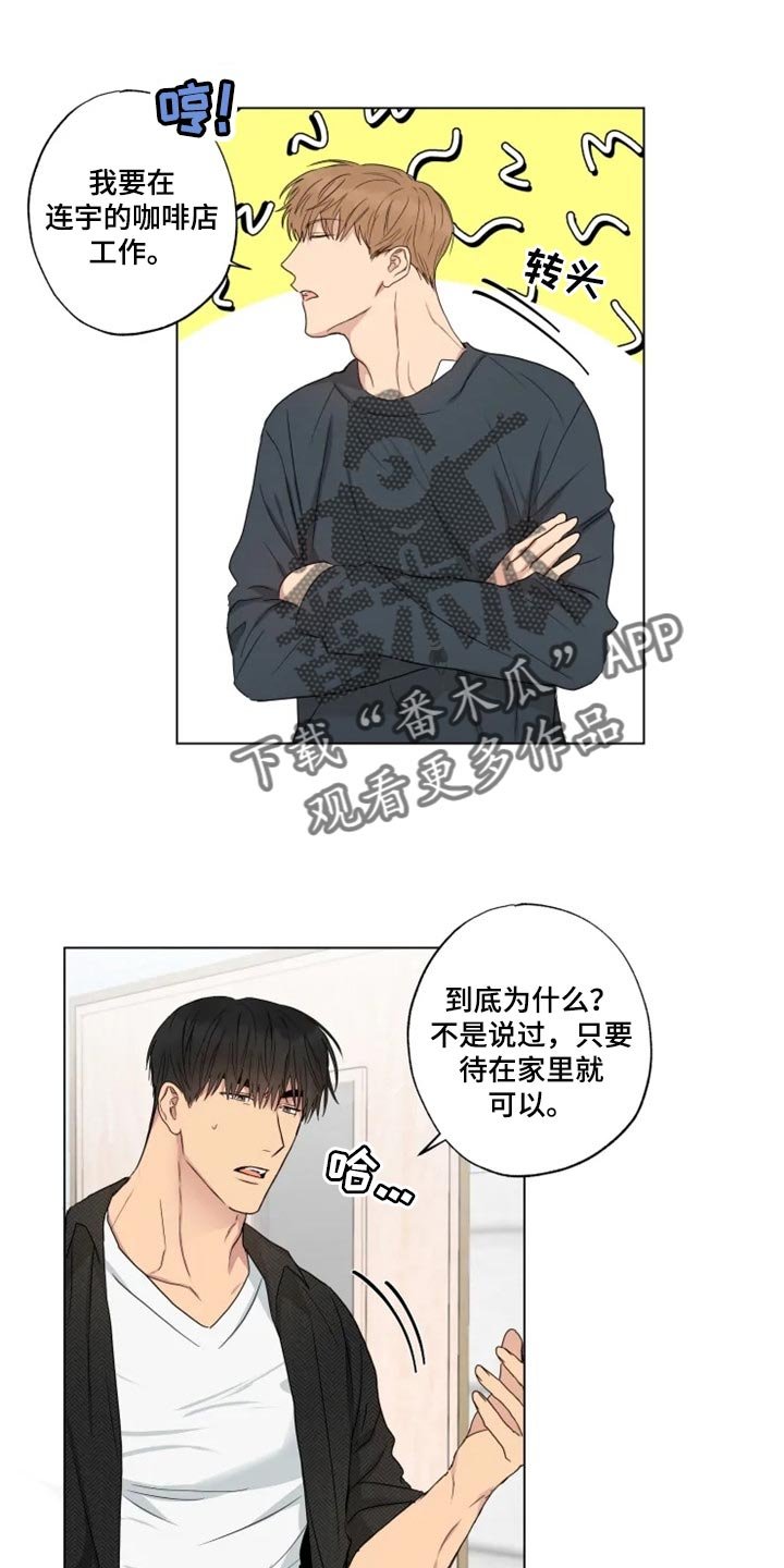 第18章：答应