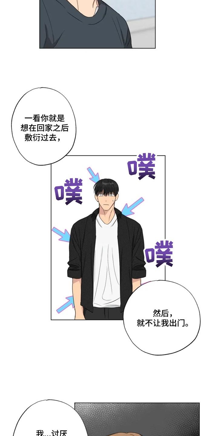 第18章：答应