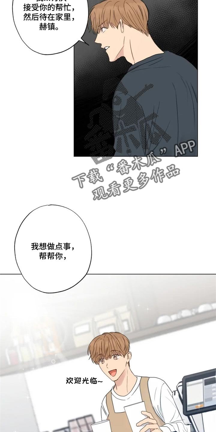 第18章：答应