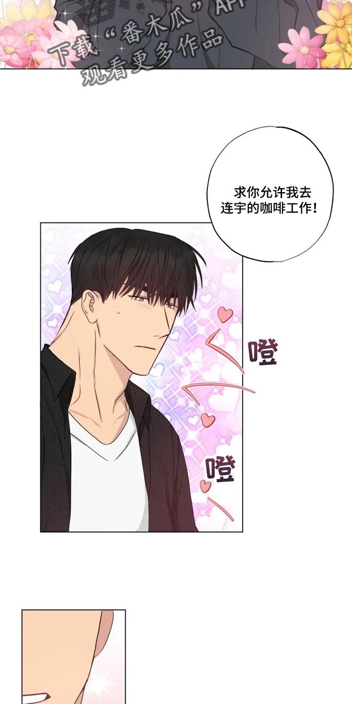 第18章：答应