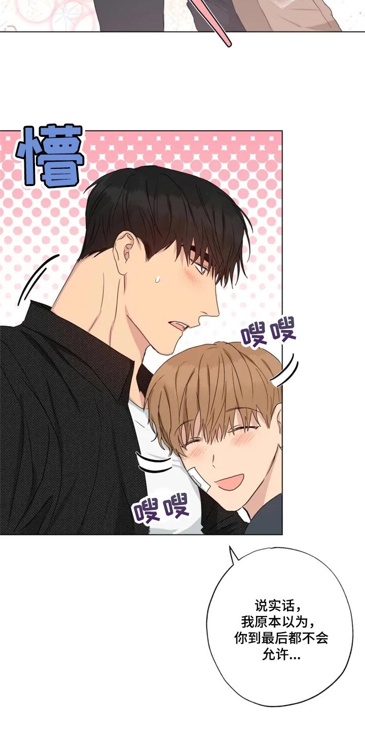 第18章：答应