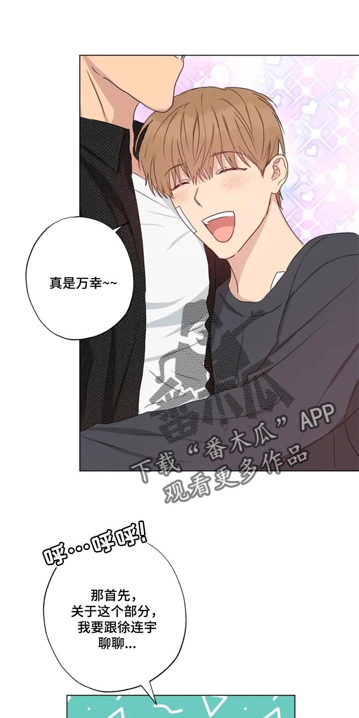 第18章：答应