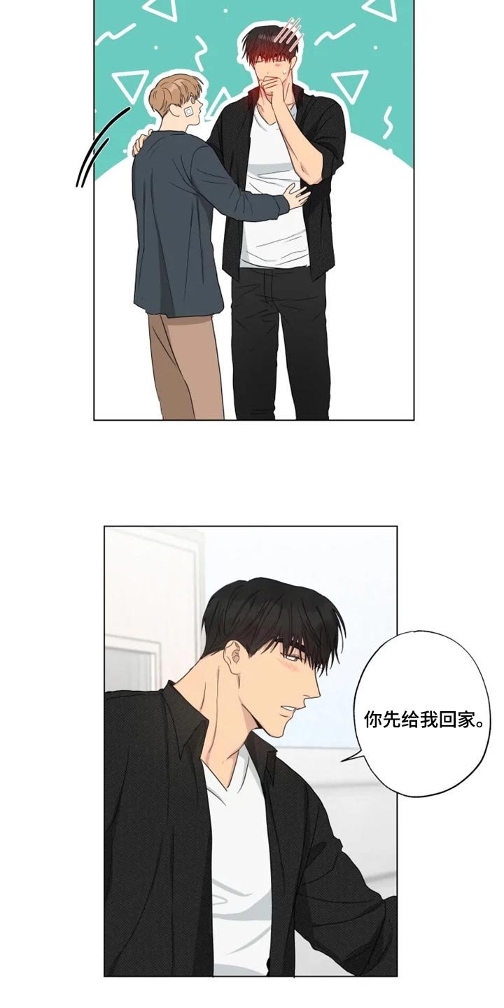 第18章：答应