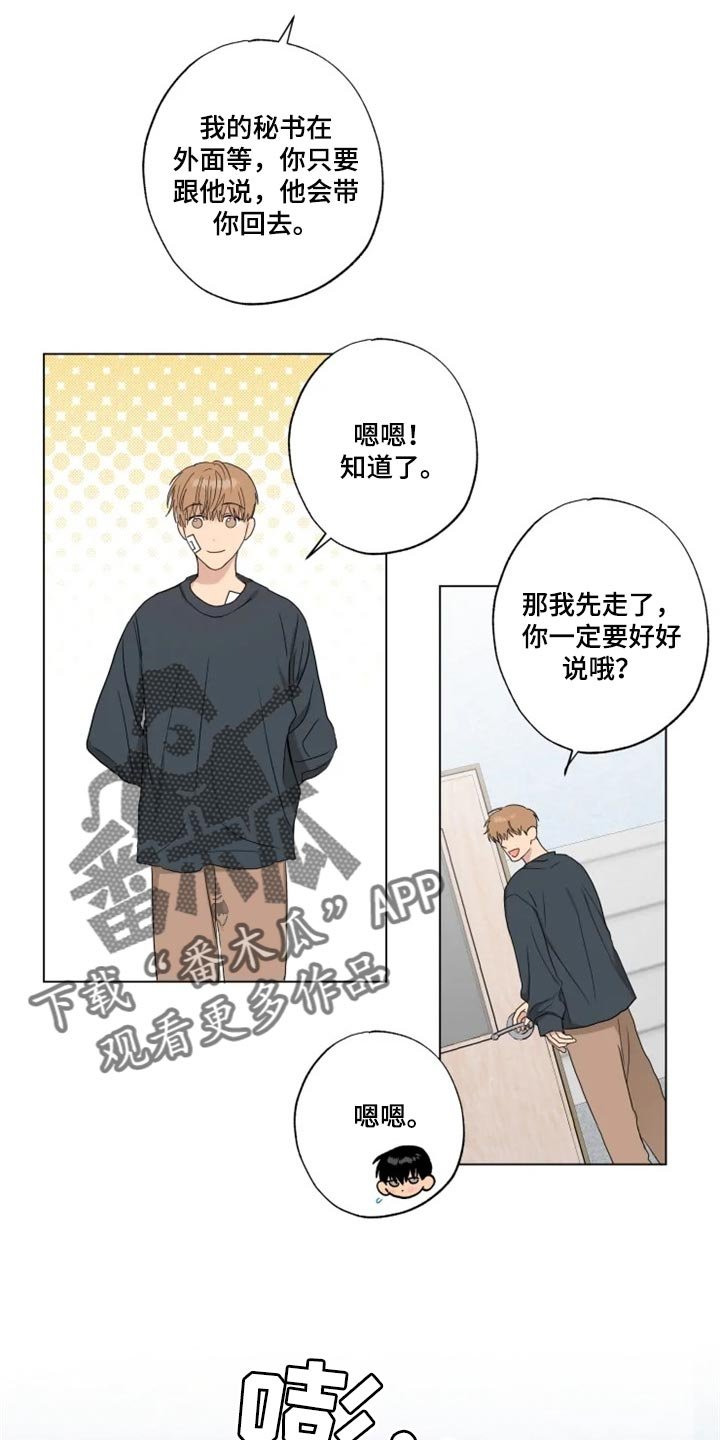 第18章：答应