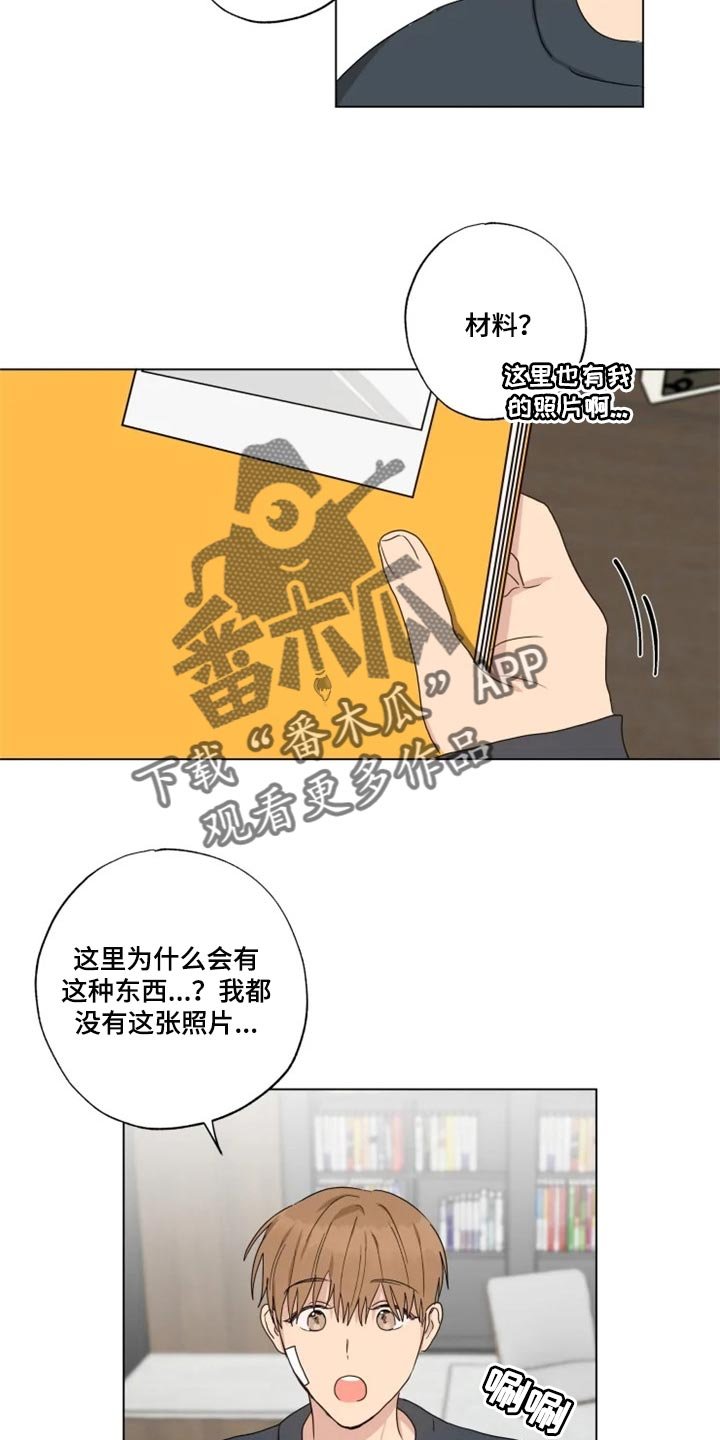第19章：信息材料