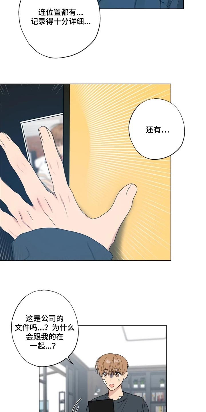 第19章：信息材料